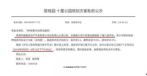 碧桂园爆料最新公告视频,揭秘重大战略调整与未来发展动向