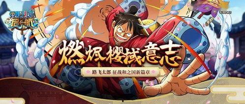 路飞最新爆料,揭秘神秘岛屿与四皇的惊天秘密！