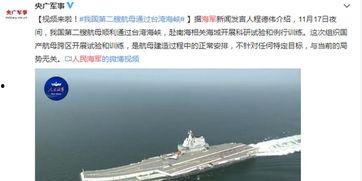 台湾海峡爆料视频最新