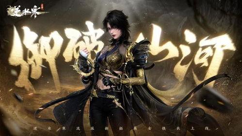 逆水寒九月衣服最新爆料,古风服饰再升级，惊艳江湖