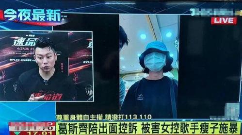 葛斯齐最新爆料歌手是谁