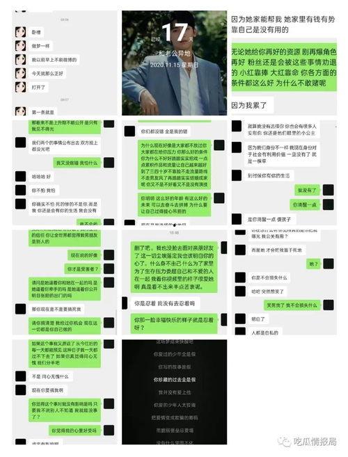 塌房微博爆料最新,塌房事件引发热议，真相即将揭晓！”