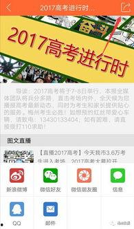 兴宁新闻最新爆料消息直播,最新爆料揭示惊人内幕！